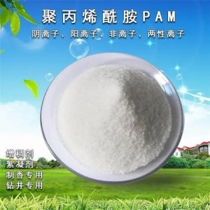 陰離子聚丙烯酰胺在石油工業(yè)中的作用是什么？